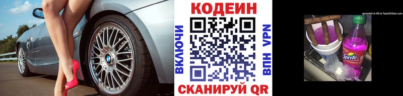 shop как зайти  ОМГ ОМГ рабочий сайт  Муром  Кодеиновый сироп Lean Purple Drank 