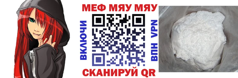 Мефедрон мяу мяу Муром